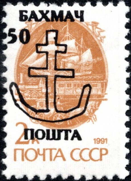 Black Anchor Overprint on 2 kopek