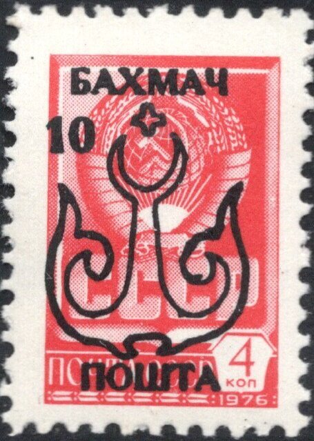 Black Anchor Overprint on 4 kopek