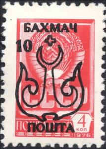 Stamp, Black Anchor Overprint on 4 kopek, Cinderellas,  