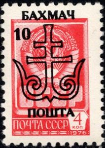Stamp, Black Anchor Overprint on 4 kopek, Cinderellas,  
