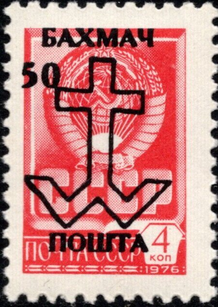 Black Anchor Overprint on 4 kopek