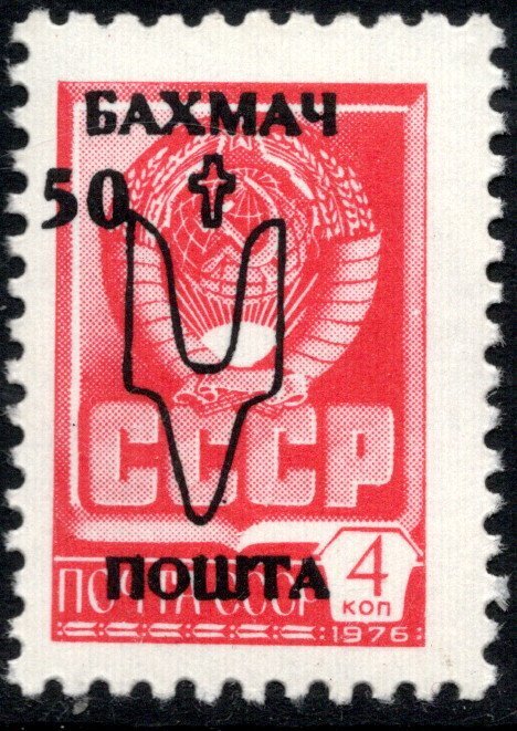 Black Anchor Overprint on 4 kopek