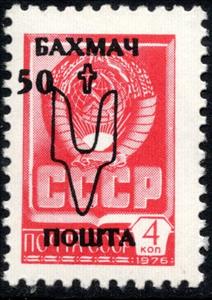 Stamp, Black Anchor Overprint on 4 kopek, Cinderellas,  