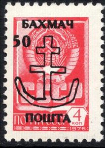 Stamp, Black Anchor Overprint on 4 kopek, Cinderellas,  