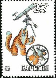 Stamp, Cats and Mouses, Cinderellas,  , Animals (Fauna), Cats, Mammals