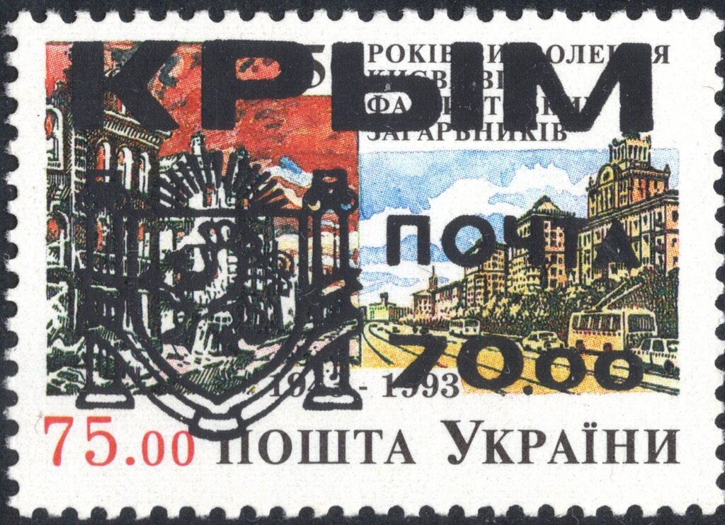 Coat of Arms overprint