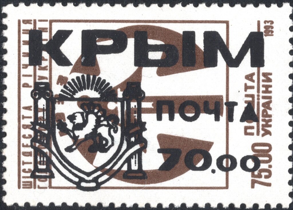 Coat of Arms overprint