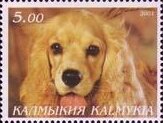 Stamp, Dog, Cinderellas,  , Animals (Fauna), Dogs, Mammals
