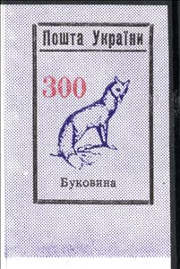 Stamp, Fox, Cinderellas,  , Animals (Fauna), Foxes