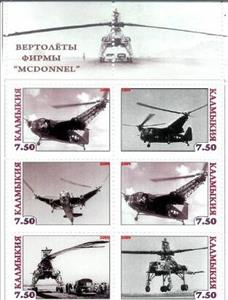 Mini Sheet, Helicopters, Cinderellas,  , Helicopters