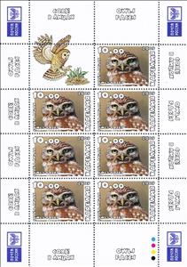 Mini Sheet, Owls, Cinderellas,  , Animals (Fauna), Birds, Birds of Prey, Owls