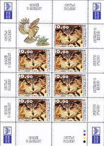 Mini Sheet, Owls, Cinderellas,  , Animals (Fauna), Birds, Birds of Prey, Owls