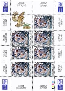Mini Sheet, Owls, Cinderellas,  , Animals (Fauna), Birds, Birds of Prey, Owls