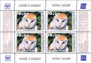 Mini Sheet, Owls, Cinderellas,  , Animals (Fauna), Birds, Owls