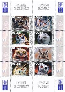 Mini Sheet, Owls, Cinderellas,  , Animals (Fauna), Birds, Birds of Prey, Owls