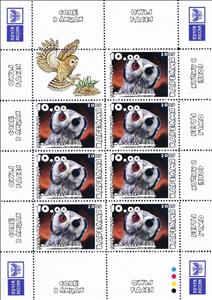 Mini Sheet, Owls, Cinderellas,  , Animals (Fauna), Birds, Birds of Prey, Owls