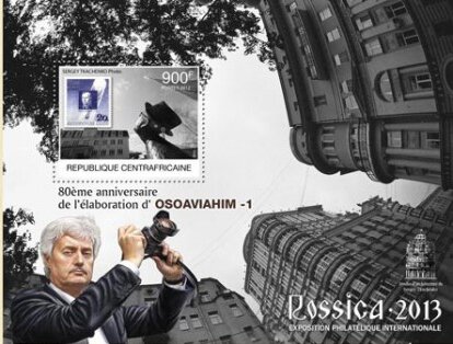Rossica 2013 – International Philatelic Exposition