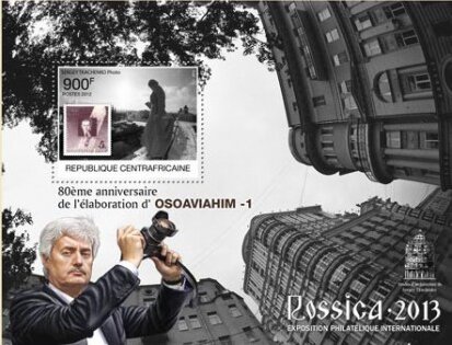 Rossica 2013 – International Philatelic Exposition