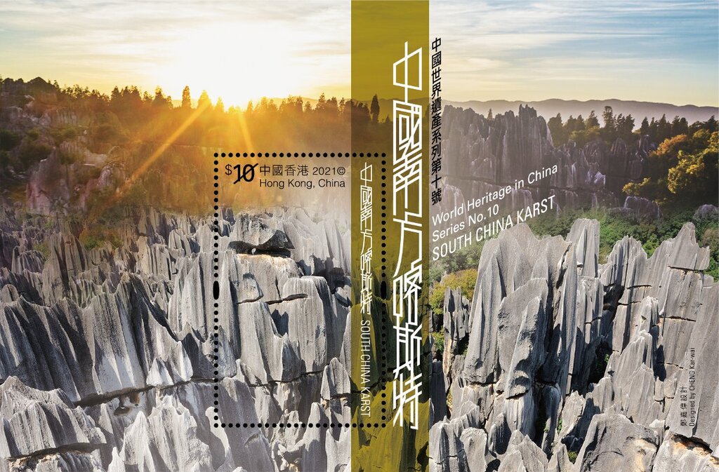 South China Karst