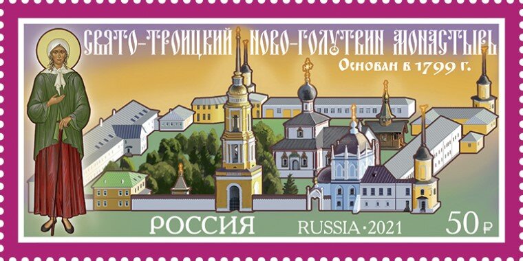 Holy Trinity Novo-Golutvin Convent, Kolomna