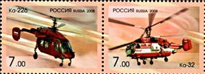 Se-tenant, Kamov Helicopters, Russia,  , Aviation, Helicopters