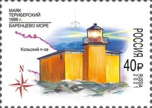 Stamp, Lighthouse at Teriberka, Russia,  , Lighthouses, Maps