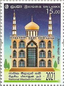 Stamp, Mawlid al-Nabi, Birth of Prophet Muhammad, Sri Lanka,  , Buildings, Festivals, Mosques, Religion