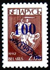 Stamp, Overprint of new value “100” and year “1997” on defin. st. No.22, Belarus,  