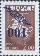 Stamp, Overprint of new value “100” and year “1997” «Turncoat», Belarus,  