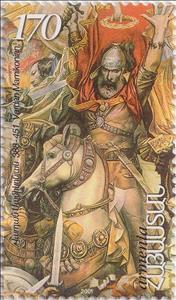 Stamp with Collectible Margin, Battle of Avarayr, Armenia,  , Anniversaries and Jubilees, Horses, Military Forces, Military Officers