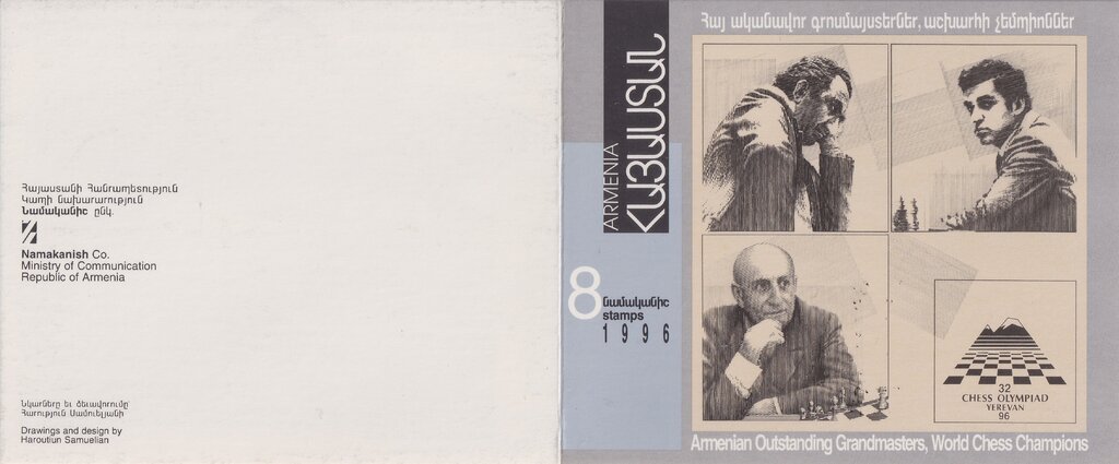 Chess Olympiad, 1996, Yerevan