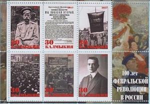 Mini Sheet, 100 years of the October Revolution, Cinderellas,  , Anniversaries and Jubilees