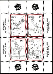 Mini Sheet, Birds, Cinderellas,  , Animals (Fauna), Birds