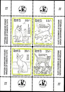 Mini Sheet, Cats II, Cinderellas,  , Animals (Fauna), Cats, Mammals