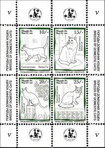 Mini Sheet, Cats V, Cinderellas,  , Animals (Fauna), Cats, Mammals