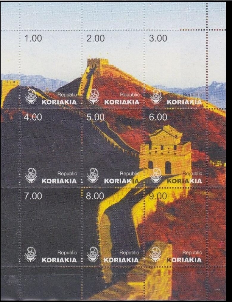 Chinese wall