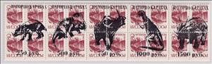 Se-tenant, Dinosaurs provisionals strip 2, Cinderellas,  , Dinosaurs