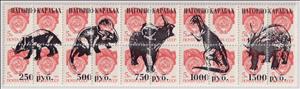 Se-tenant, Dinosaurs provisionals strip 4, Cinderellas,  , Dinosaurs