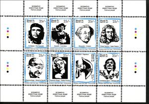 Mini Sheet, Famous People, Cinderellas,  , Famous People