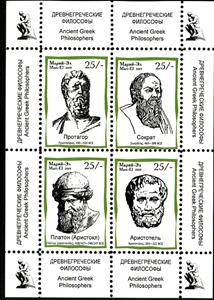 Mini Sheet, Famous People, Cinderellas,  , Famous People