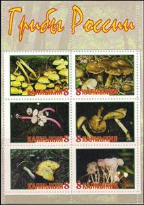 Mini Sheet, Mushrooms, Cinderellas,  , Mushrooms
