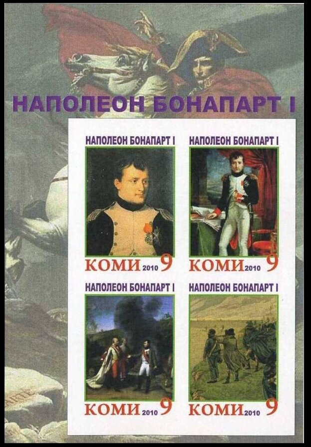 Napoleon Bonaparthe