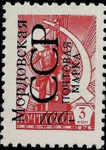 Stamp, Overprint "Mordovia SSR postage stamp", Cinderellas,  