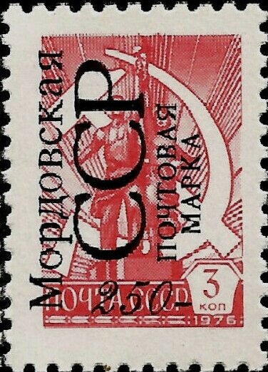 Overprint "Mordovia SSR postage stamp"