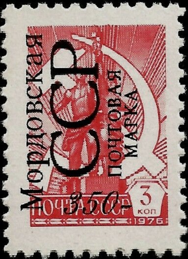 Overprint "Mordovia SSR postage stamp"
