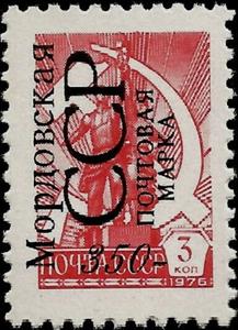 Stamp, Overprint "Mordovia SSR postage stamp", Cinderellas,  