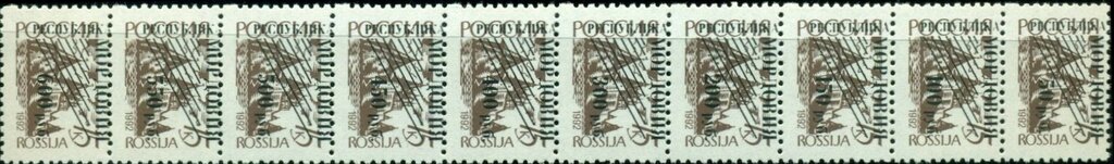 Se-tenant, Overprint "Mordovia", Cinderellas,  