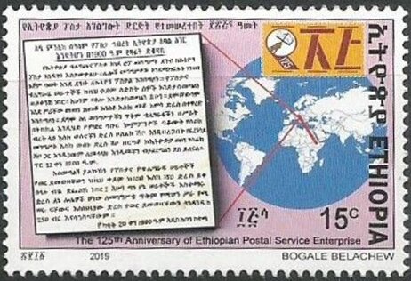 Decree Establishing Post Office, 1894