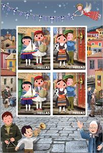 Souvenir Sheet, Christmas 2021, Greece,  , Children, Christmas, Musical Instruments, Toys