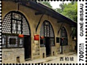 Stamp, Centenary of the Communist Party of China, Guinea-Bissau,  , Buildings